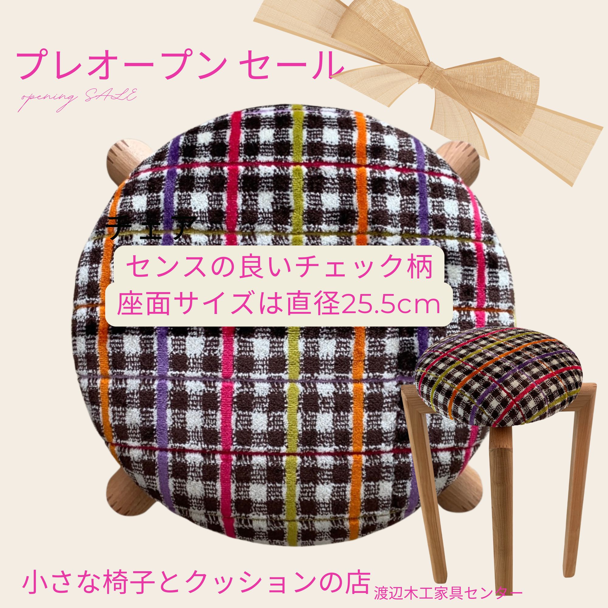 ちょこっと座って楽しい木彫りの椅子民芸品 オークヴィレッジ（飛騨高山の木工房） ひじつきウサギ椅子 通販