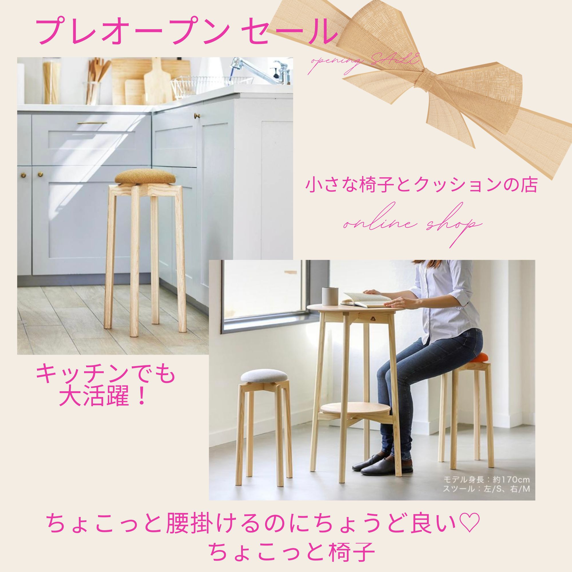 30%off/プレオープン記念】チョコっと椅子（マッシュルーム