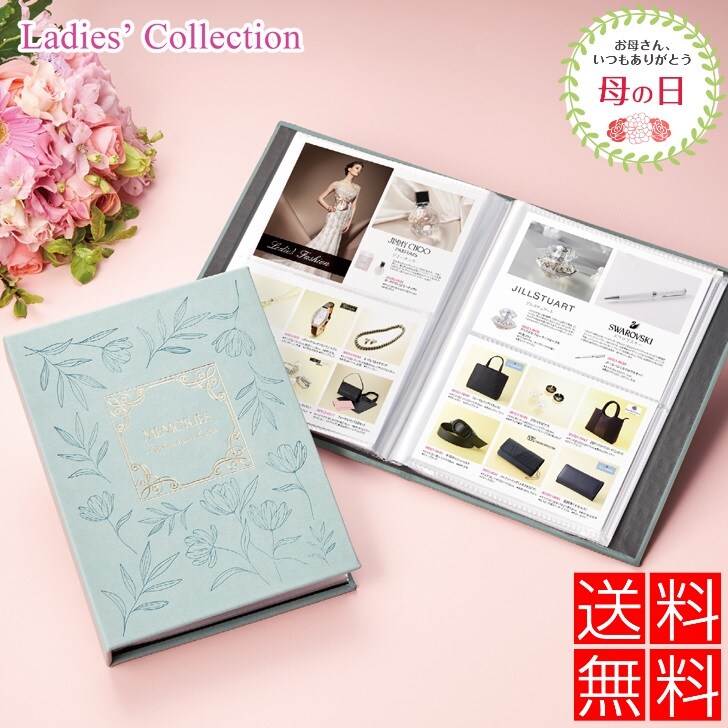 女性専用カタログギフト 送料無料 ヘブンリーld2 メッセージカード無料 内祝い 女性専用 お返し お礼 お祝い 快気祝い 結婚式 引出物 結婚祝い 還暦祝い 新築祝い 母 母の日 プレゼント ギフト 女性 香典返し 粗供養上司 退職 引越し 親戚 入学内祝い