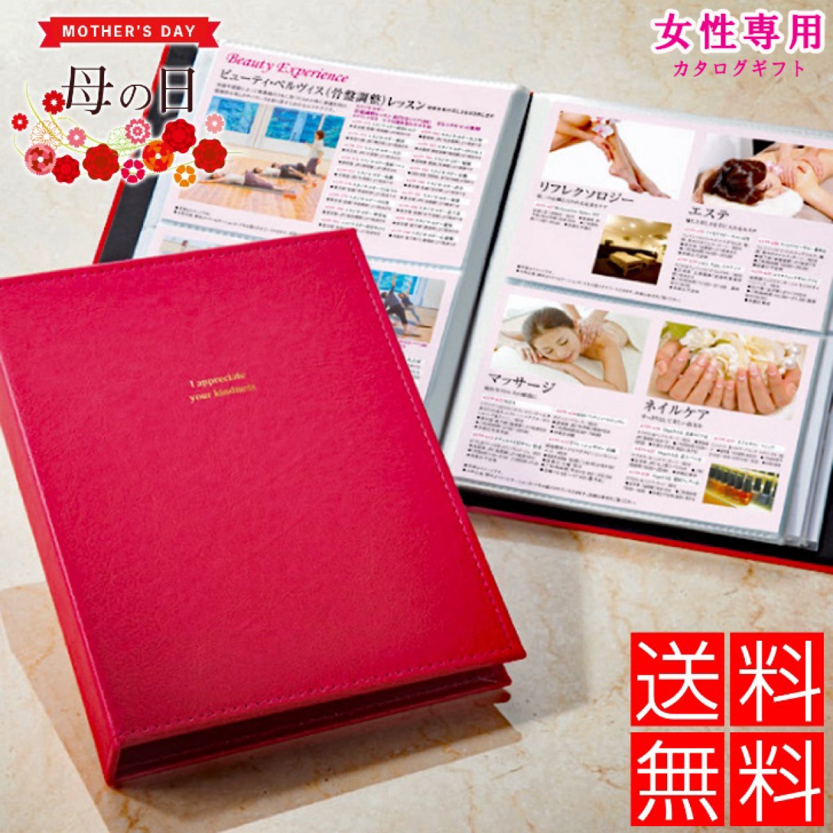 お誕生日 敬老の日 女性専用カタログギフト 送料無料 ロッソld4 メッセージカード無料 内祝い 女性専用 お返し お礼 お祝い 快気祝い 結婚式 引出物 結婚祝い 還暦祝い 新築祝い 母 母の日 プレゼント ギフト 女性 香典返し 粗供養上司 退職 引越し 親戚 入学内祝い