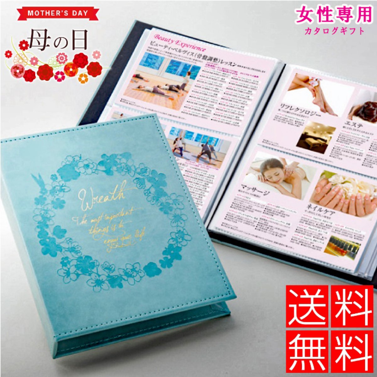 お誕生日 敬老の日 女性専用カタログギフト 送料無料 ガーデンld2 メッセージカード無料 内祝い 女性専用 お返し お礼 お祝い 快気祝い 結婚式 引出物 結婚祝い 還暦祝い 新築祝い 母 母の日 プレゼント ギフト 女性 香典返し 粗供養上司 退職 引越し 親戚 入学内祝い