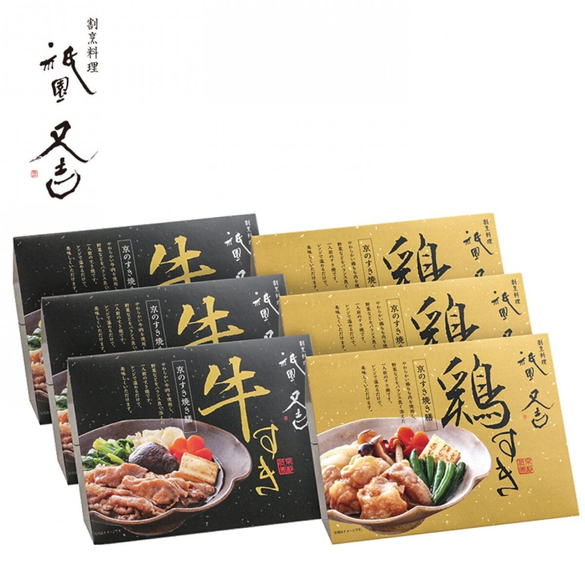 お歳暮22 祇園さゝ木 牛すき煮丼 22 お取り寄せグルメ ギフト ご贈答 自宅用 プレゼント 人気 ランキング 送料無料 御歳暮 お誕生日 御礼 祇園さゝ木 オリジナルの割下で深みのある味わいに仕上げた牛すき煮丼
