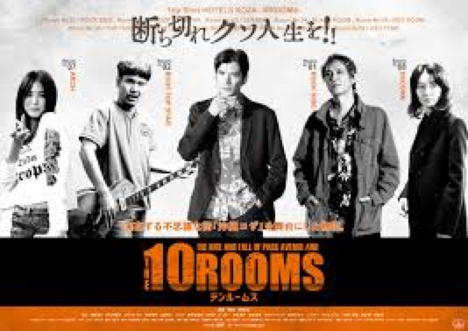映画『10ROOMS』上映会＆トークライブ＆交流会