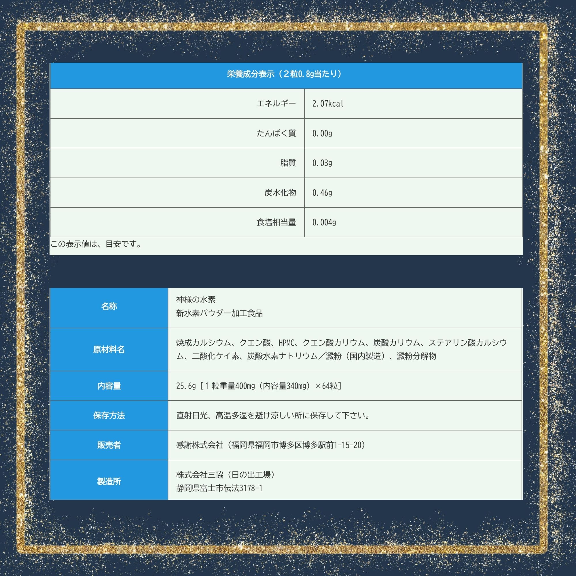 期間限定・高ポイント付き】『神様の水素』「健康と運」を引き寄せ体質