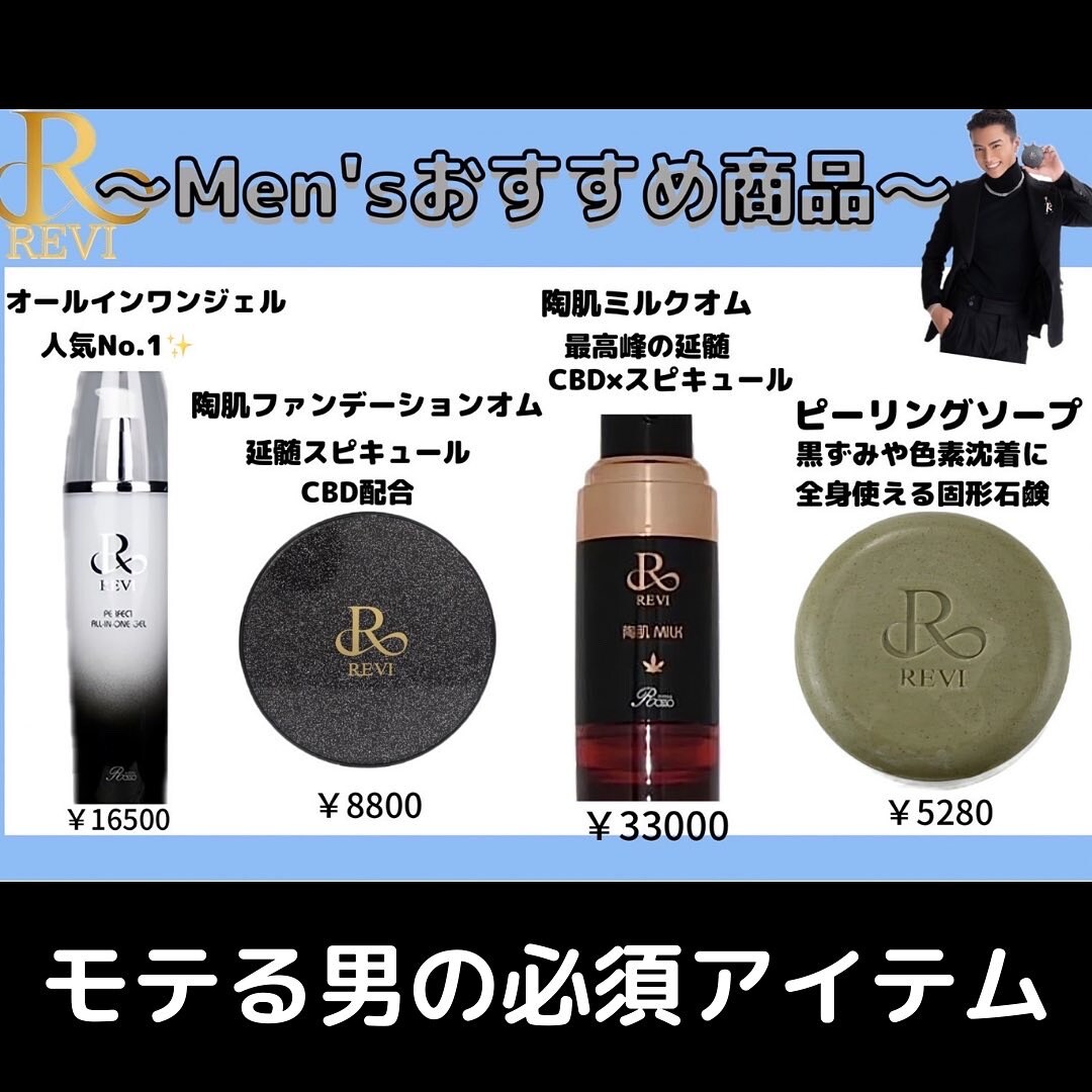 ◼︎洗顔 | REVI（ルヴィ）オフィシャルストア ◎送料無料