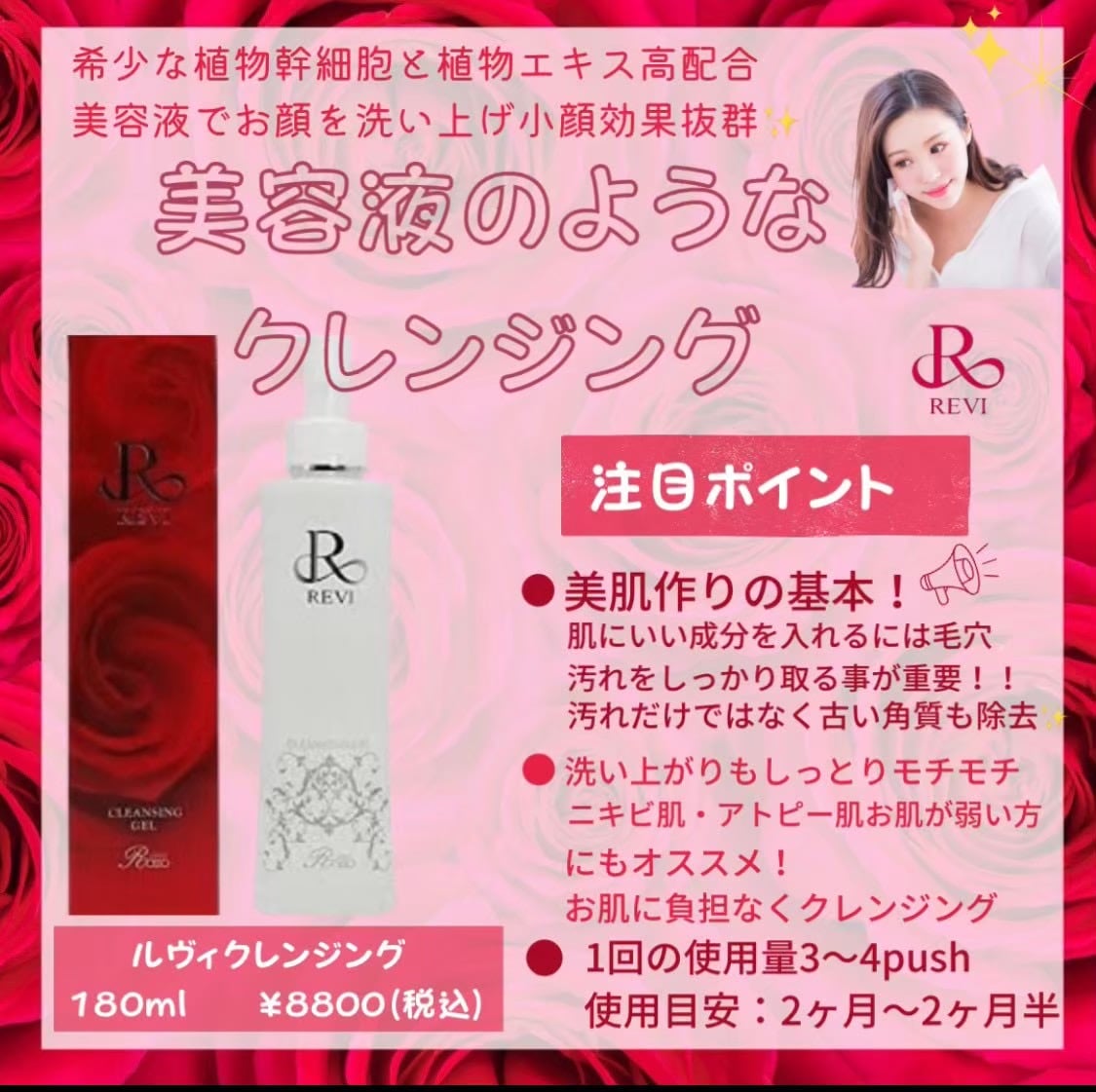 REVI【クレンジングジェル】新品 REVI クレンジングジェルSUPER – REVIonlineshop