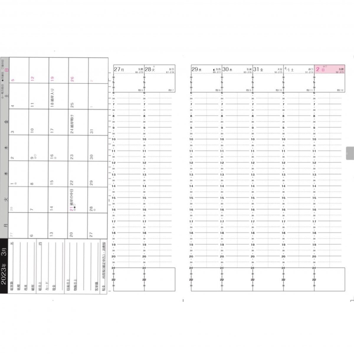 9月15日以降順次発送予定/2023年手帳/確定申告が楽になる手帳ThreeGe/A5/12月始まり/カレンダー/バーチカル/スケジュール帳/帳簿