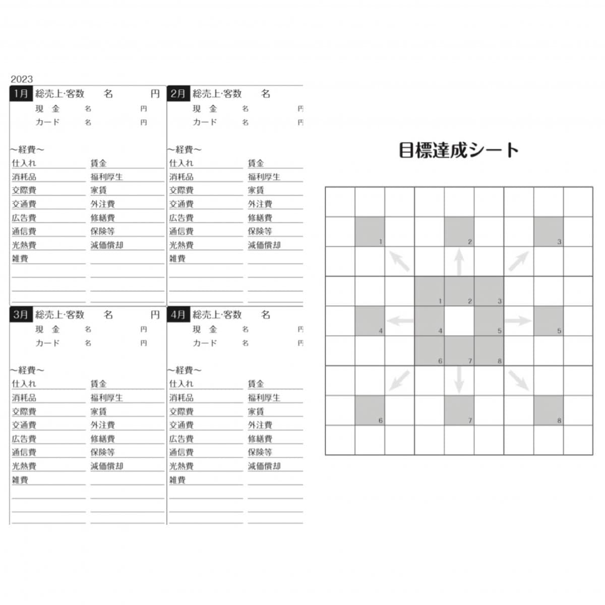 9月15日以降順次発送予定/2023年手帳/確定申告が楽になる手帳ThreeGe/A5/12月始まり/カレンダー/バーチカル/スケジュール帳/帳簿