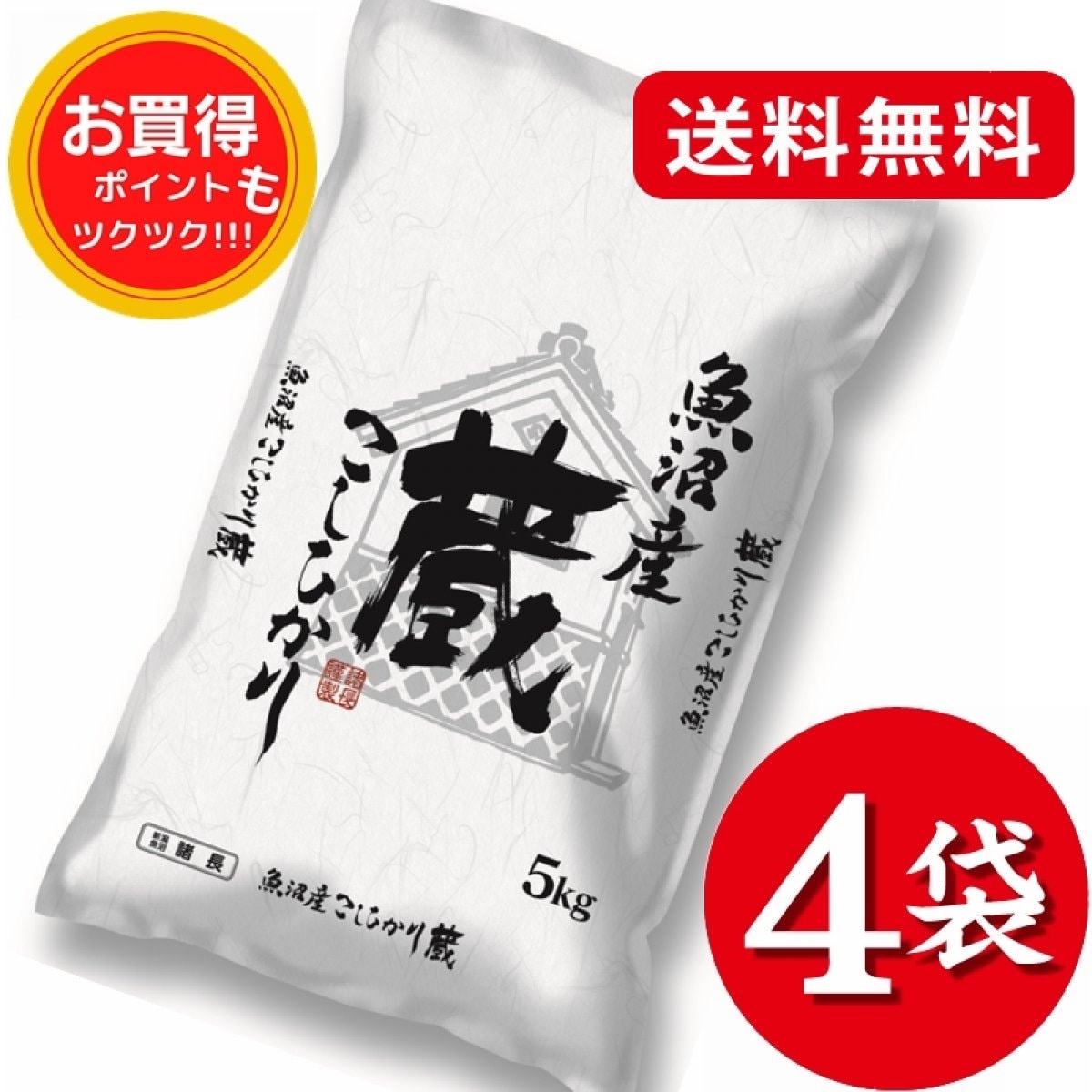 MN様 予約分 魚沼つや姫