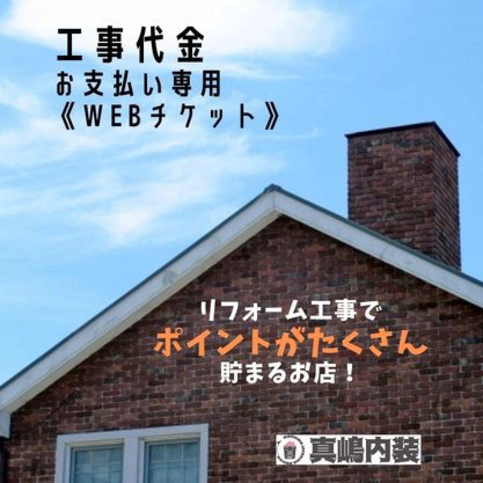 【菱＊＊友様専用】パレ＊＊＊ヤ５０１号室修繕工事　RF2023069