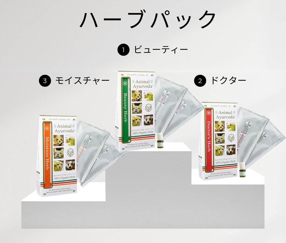 アニマルアーユルヴェーダ ハーブパック ビューティ ドクターズ1kg 新品 アニマルアーユルヴェーダ ビューティ＆ヘルス ハーブパック 1kg