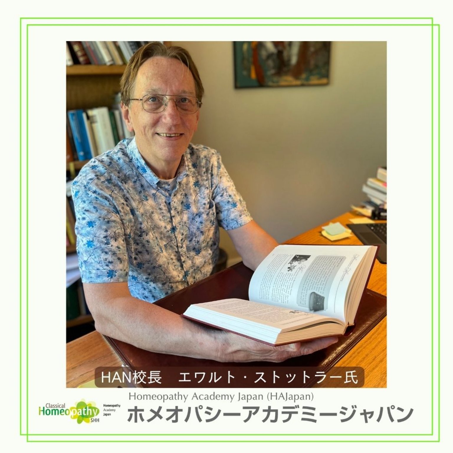 三重「１街１ホメオパス」地域別学生応援チケット