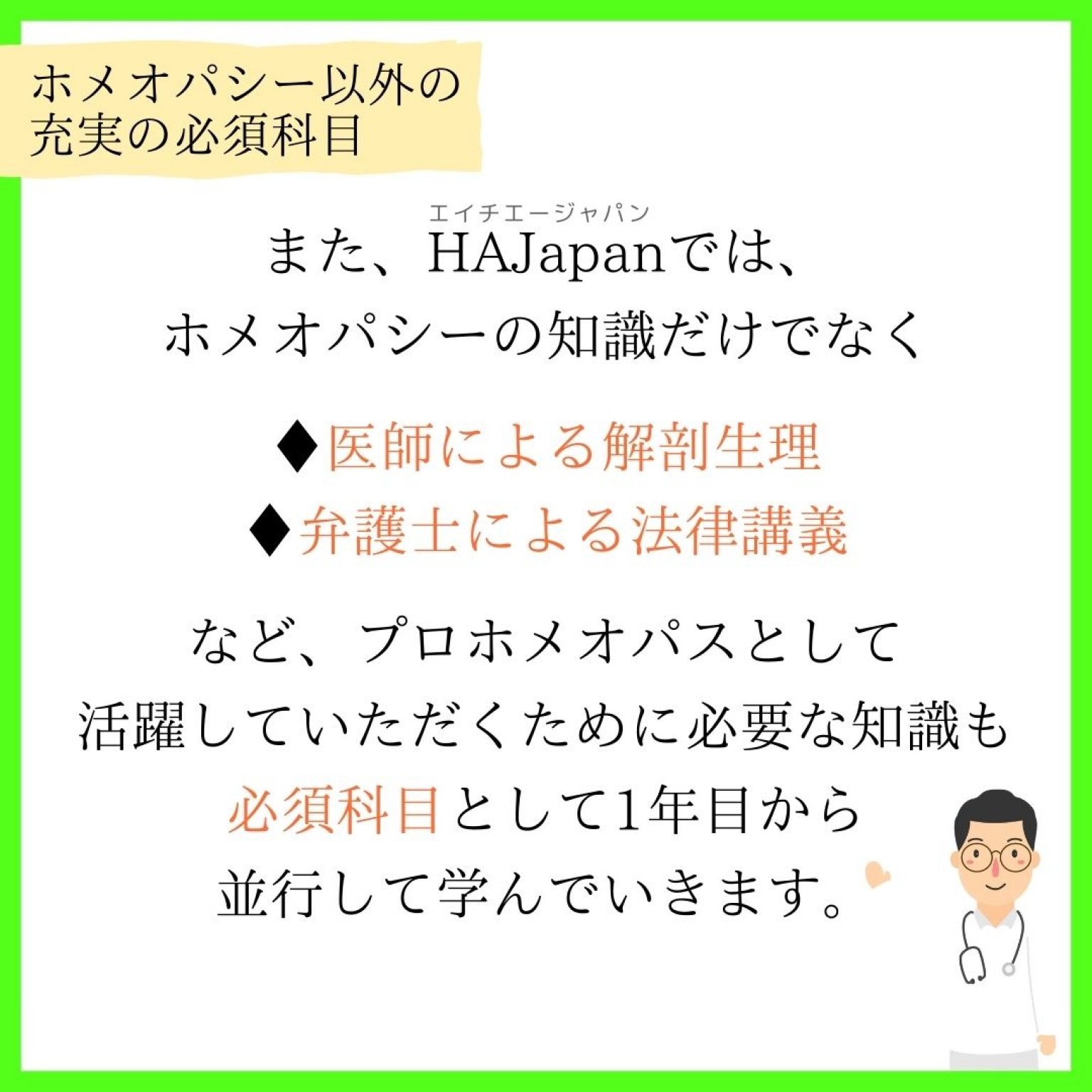 スクール説明会【現地払いをお選びください】