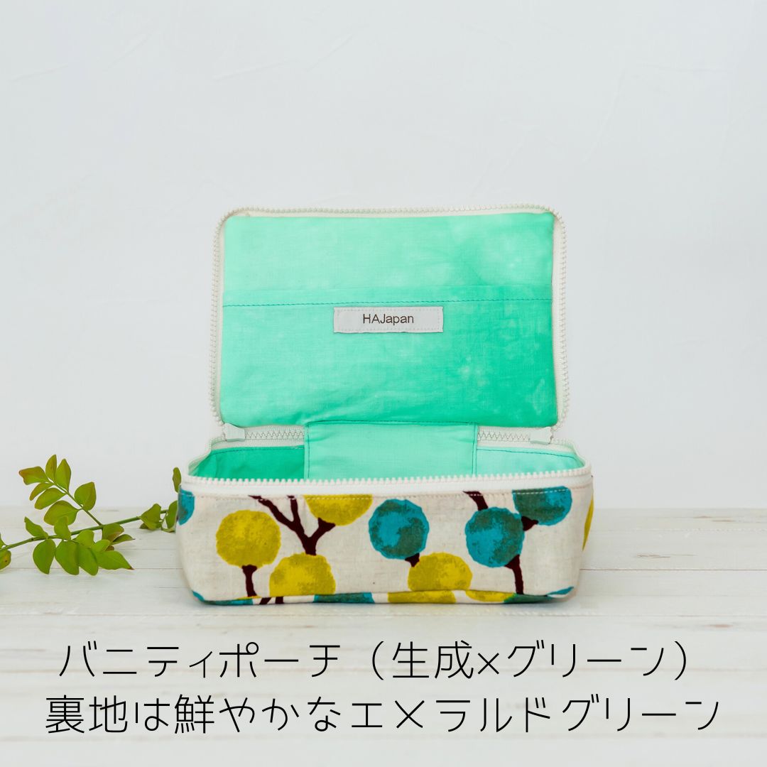 生成りxグリーン】電磁波シールド「バニティポーチ」【HAJapan x 360