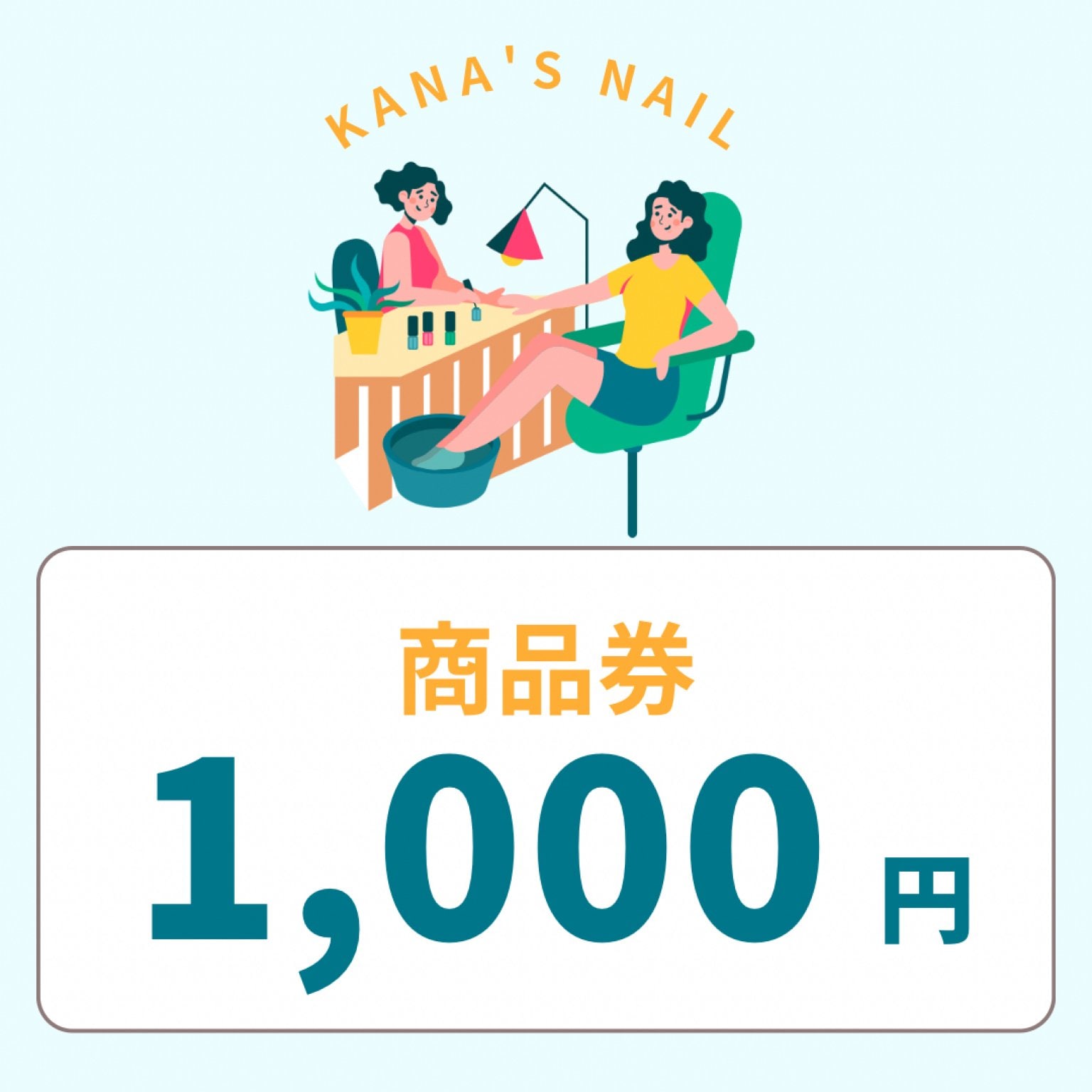 ポイント付き/サロン商品券1000円