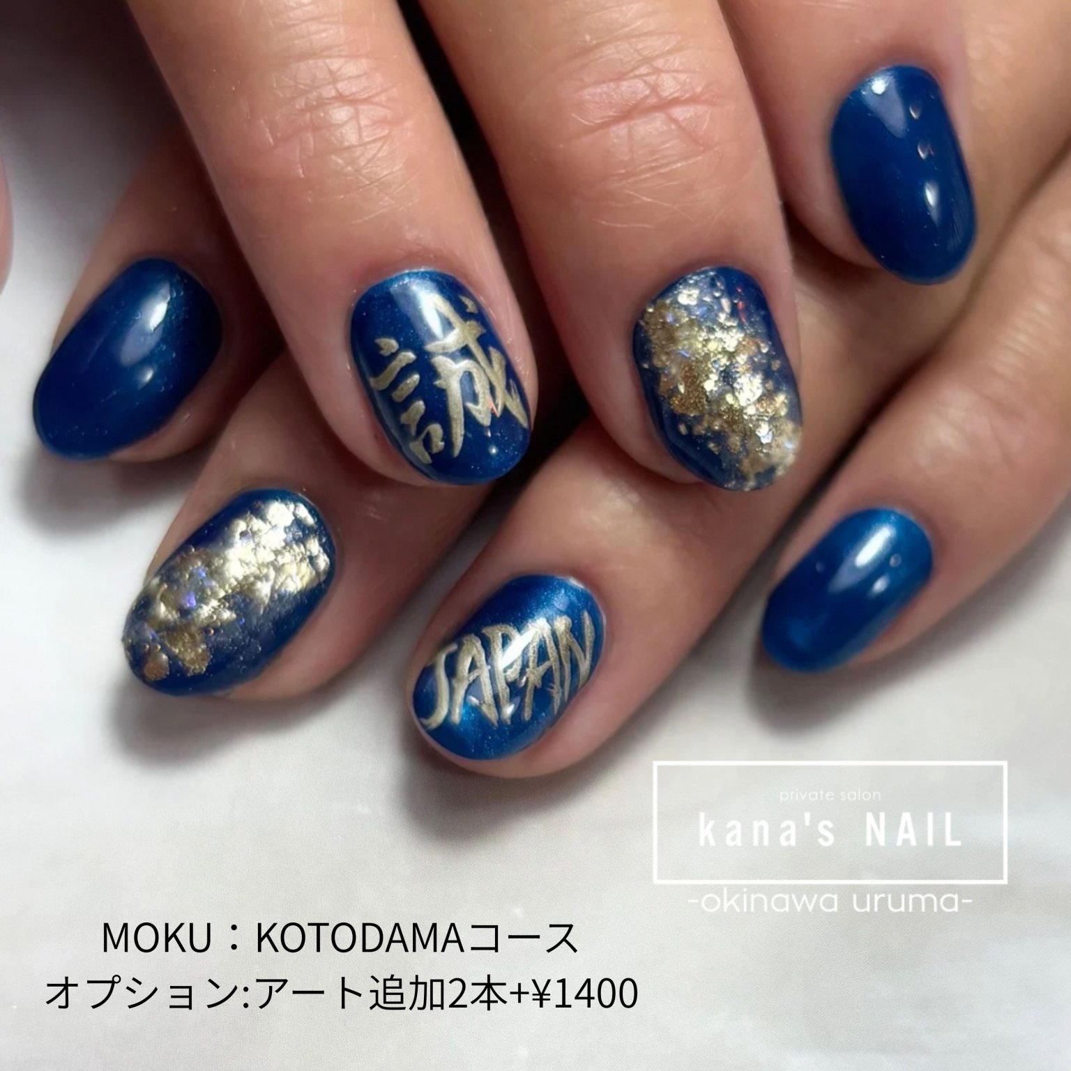 KOTODAMAコース｜ MOKU特別メニュー