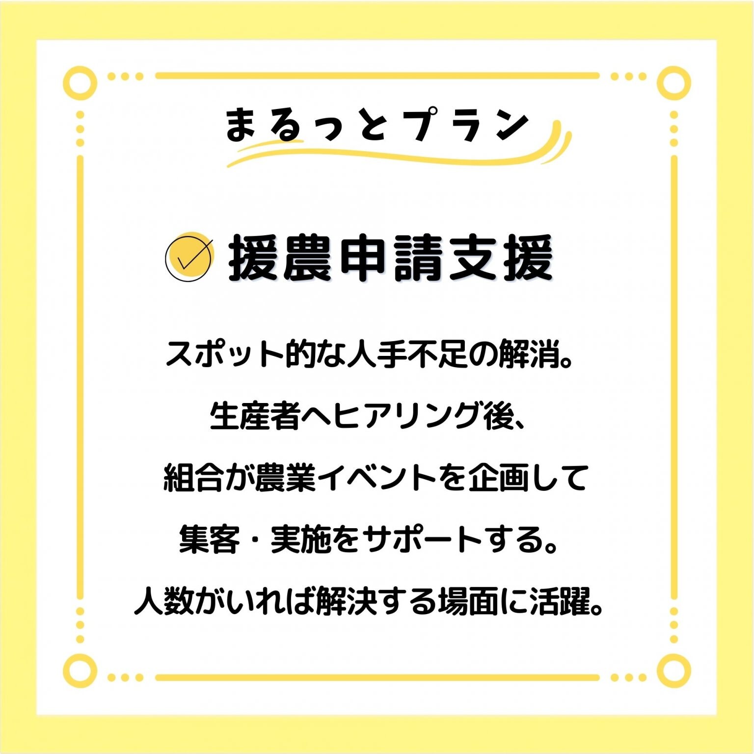 【デジタル化支援/5社限定】まるっとプラン（２ヶ月目以降）