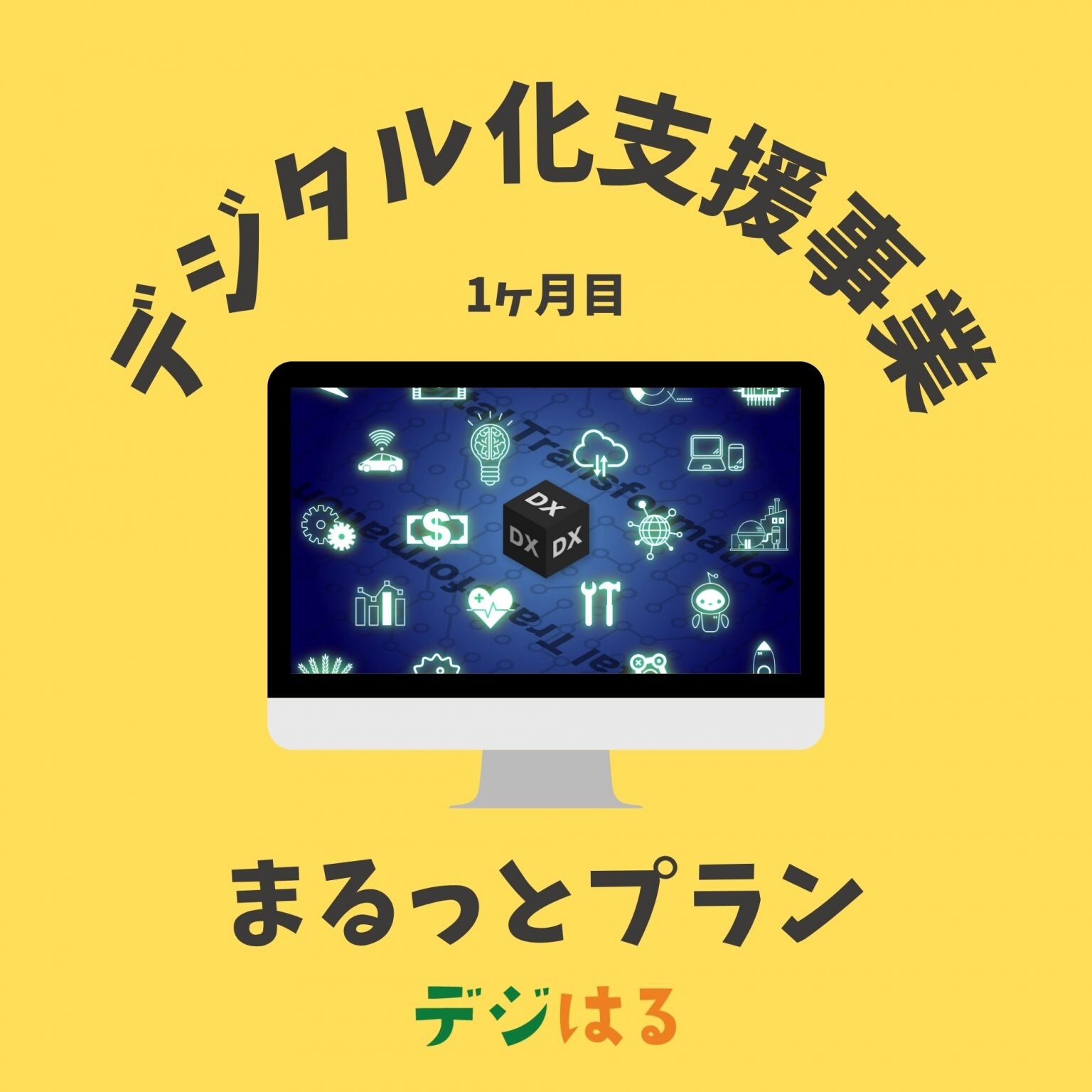 特集商品画像
