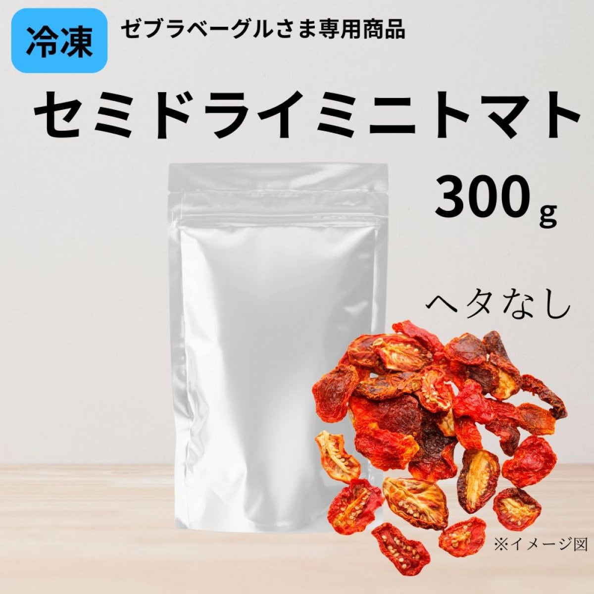 トマト様専用 Yさま専用ページ トマト様専用 Yさま専用ページ