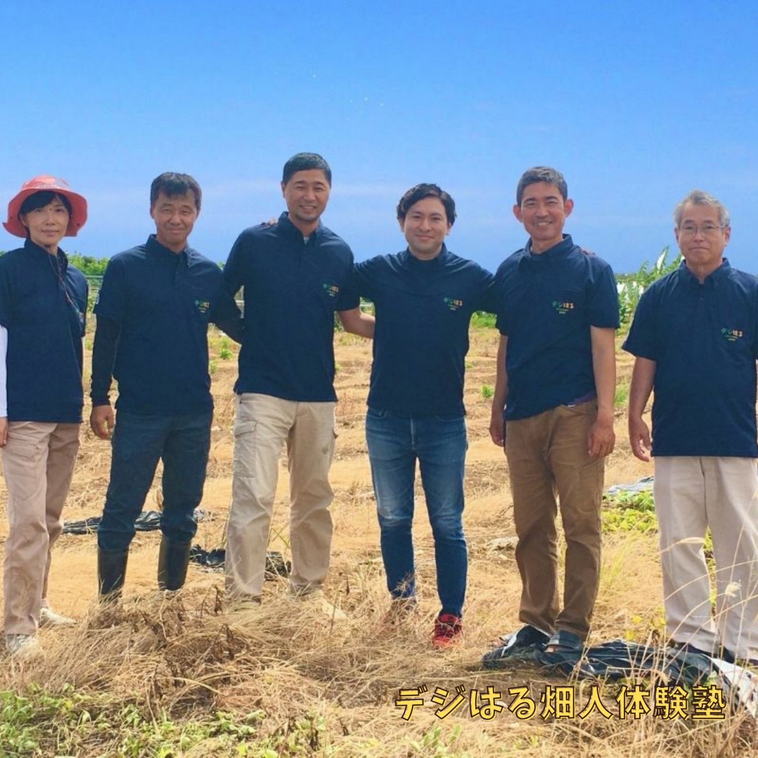 【法人・団体様】回数券プラン12回｜デジはる畑人体験塾