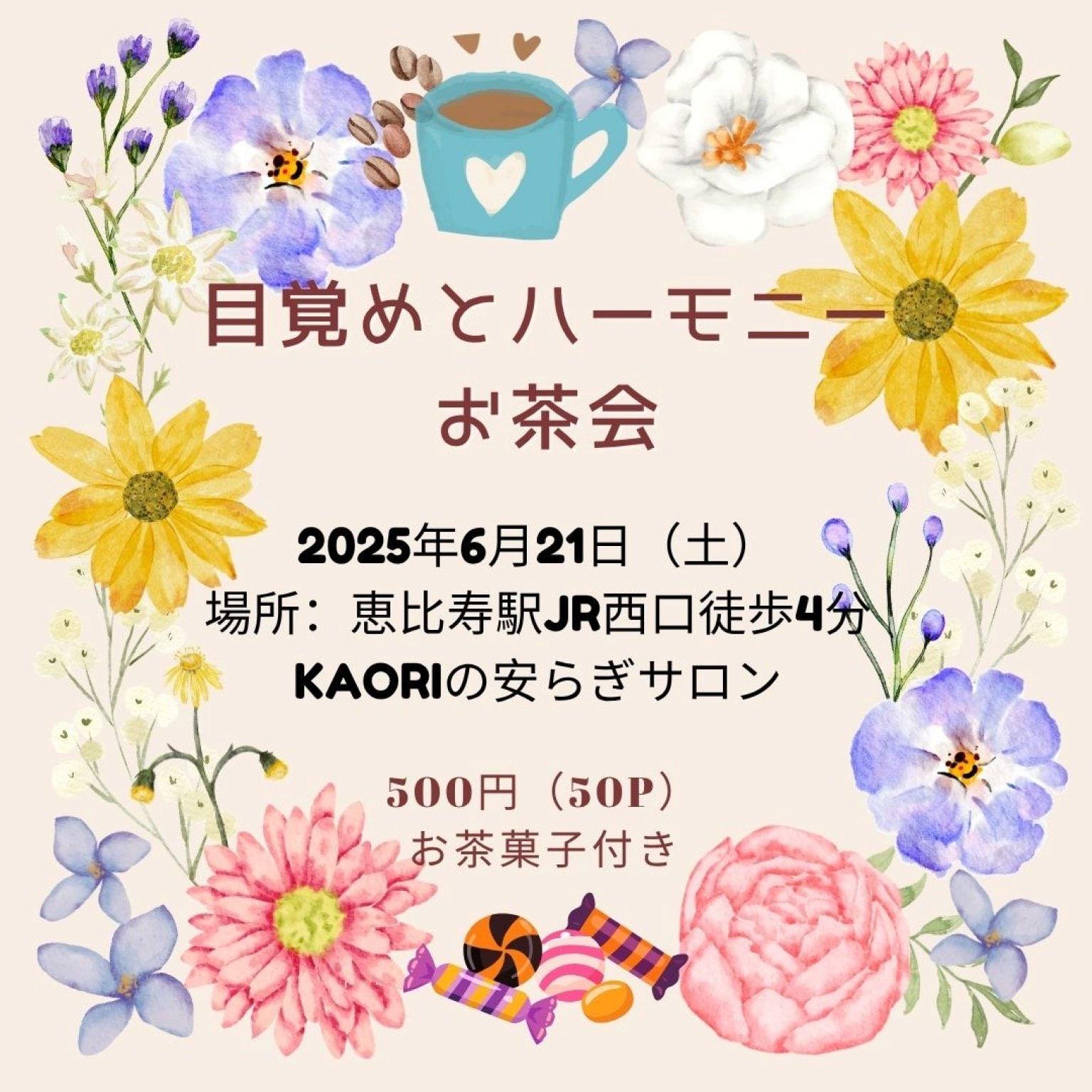 6/ 21 目覚めのハーモニーお茶会