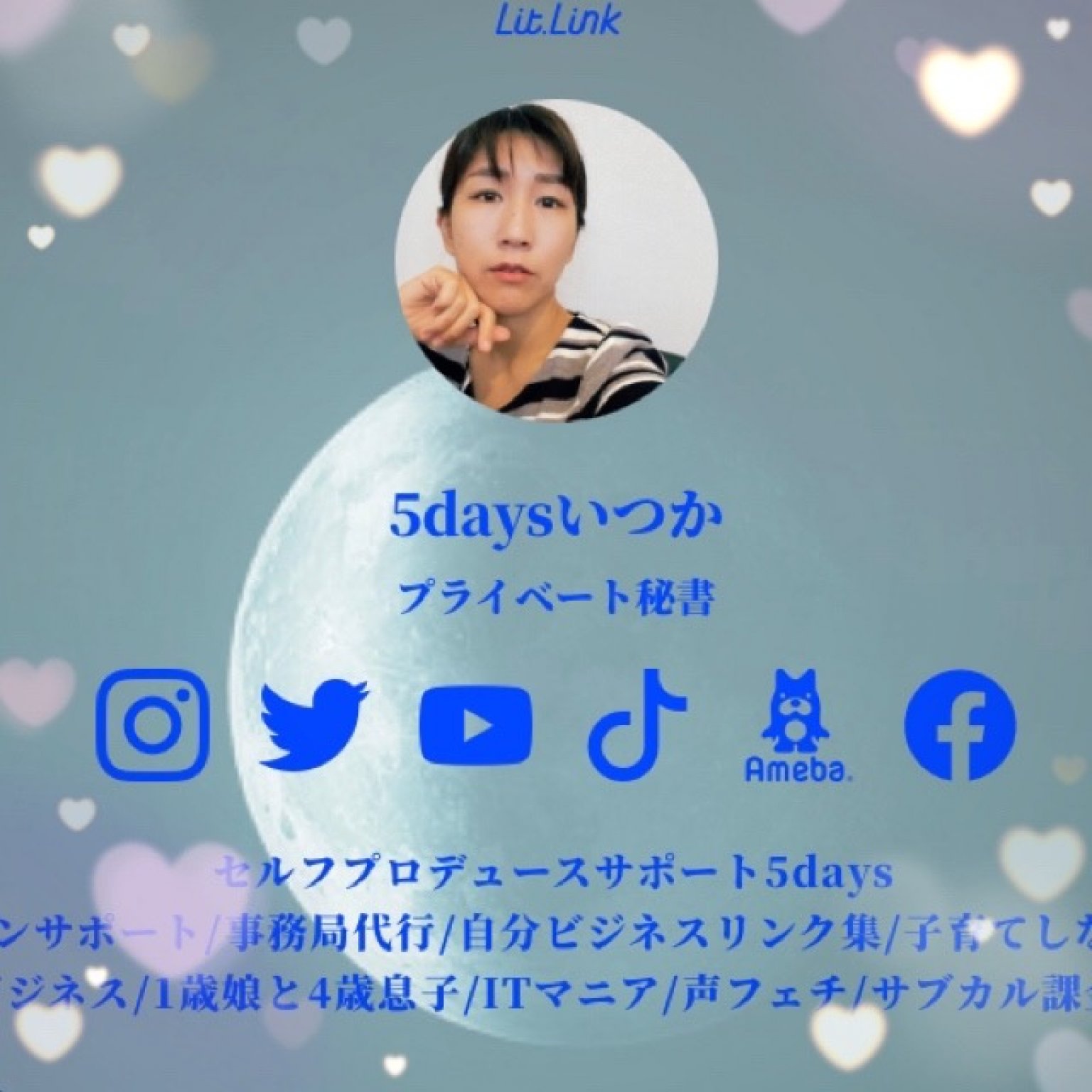 9/16(土)21:00~（オンライン）【作業編】リットリンクの作り方〜素人でもイメージ通りに作れるワークショップ〜