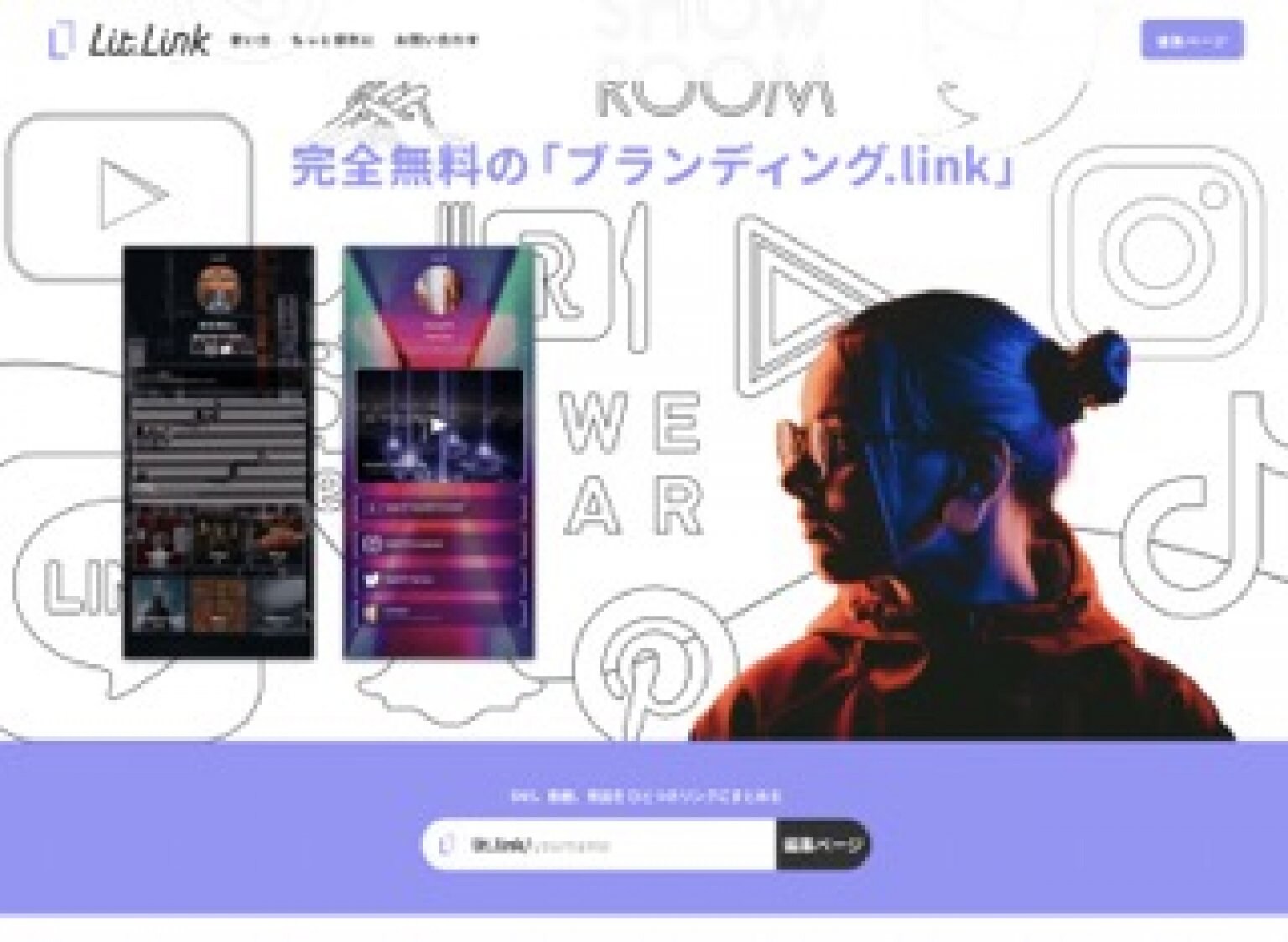 9/16(土)21:00~（オンライン）【作業編】リットリンクの作り方〜素人でもイメージ通りに作れるワークショップ〜