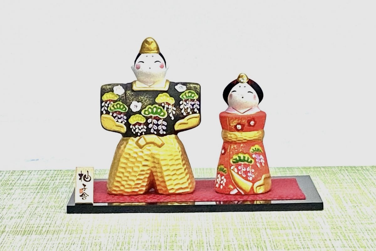 和立雛