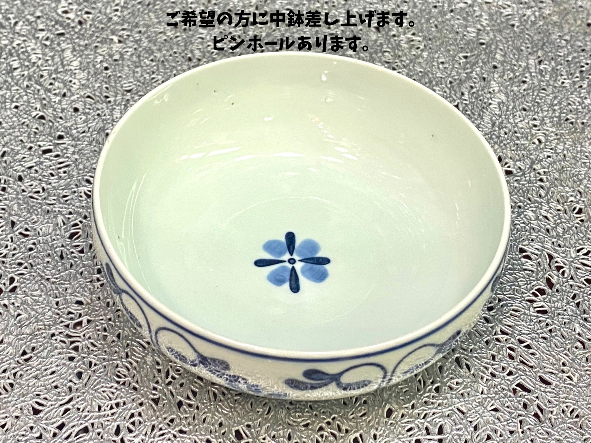 昭和レトロ食器　有田焼　まとめ売り 昭和レトロ レトロ食器 陶器 まとめ売り - メルカリ