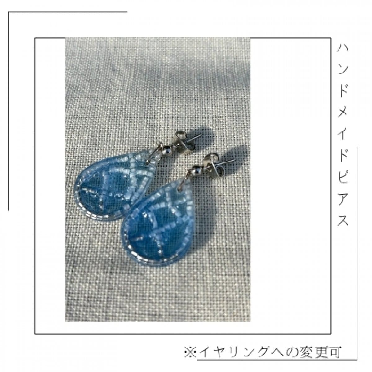 ハンドメイドアクセサリー・ピアス