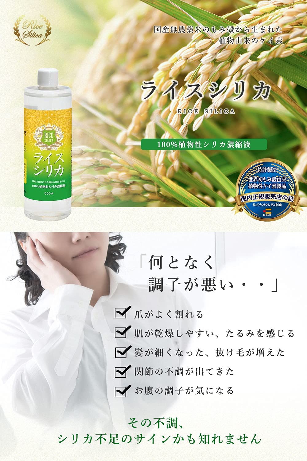 訳あり商品】【在庫限り】【送料無料】【500ml】ライスシリカ 植物性ケイ素 シリカ濃度19260ppm(ケイ素濃度9000ppm)