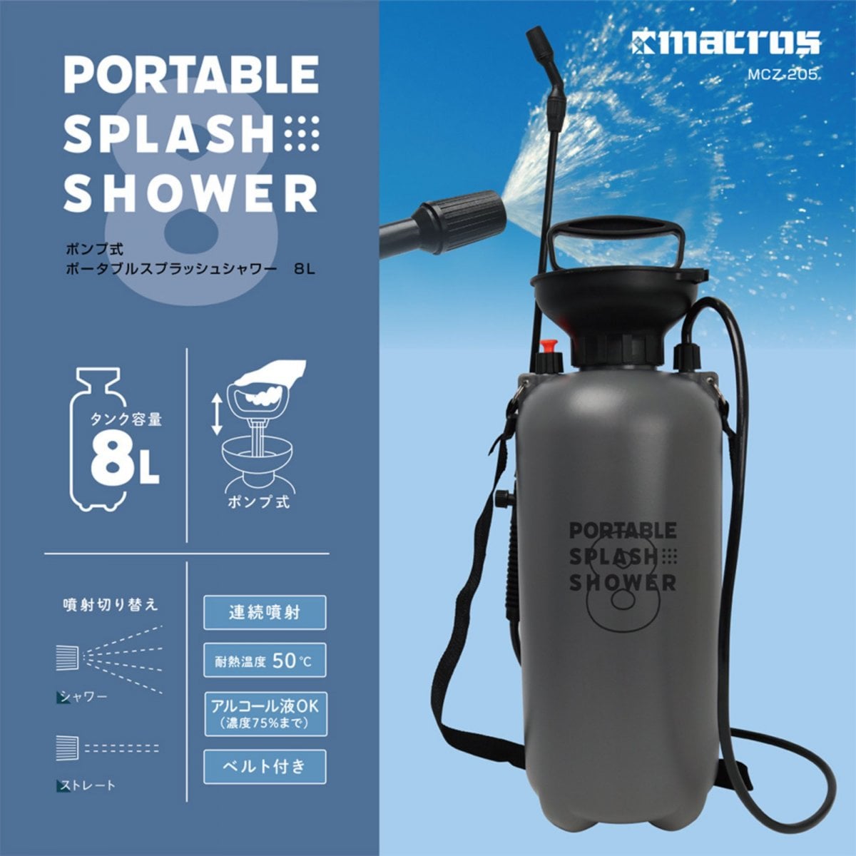 【専用】ポンプ式ポータブルスプラッシュシャワー8L MCZ-205　3個 item_20240418_171225_568_L.jpg