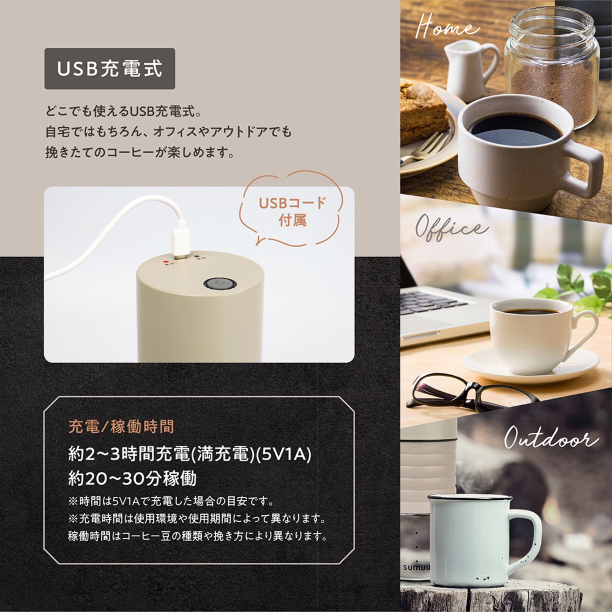色：ブラック] sumuu ELECTRIC COFFEE MILL ramiru 電動コーヒー