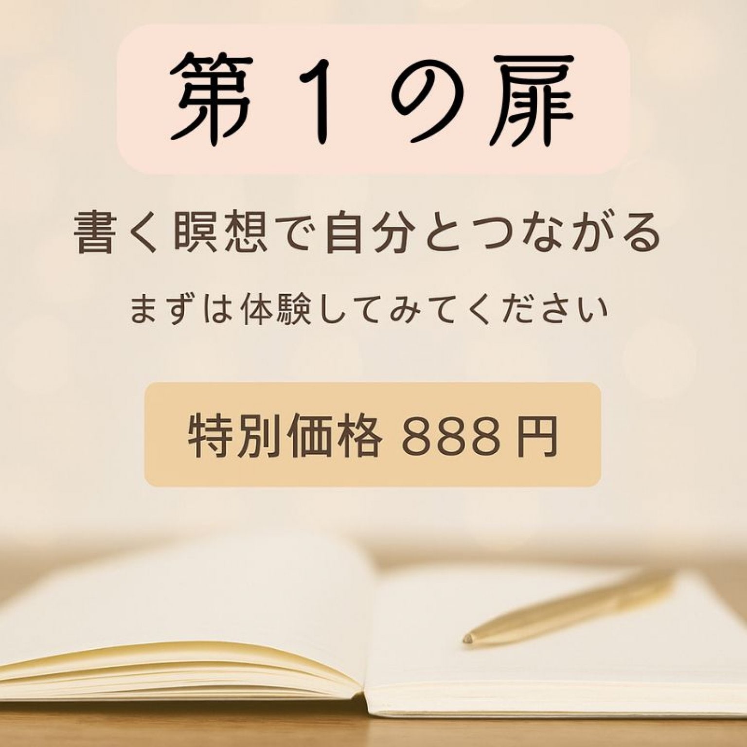 ★心と魂の結びつきを深めるスピリチュアルリーダー上級講座：レイキ、ヒプノ、数秘術 魂の声を聞く運命の通訳者｜レイキ｜アカシックレコード｜自分