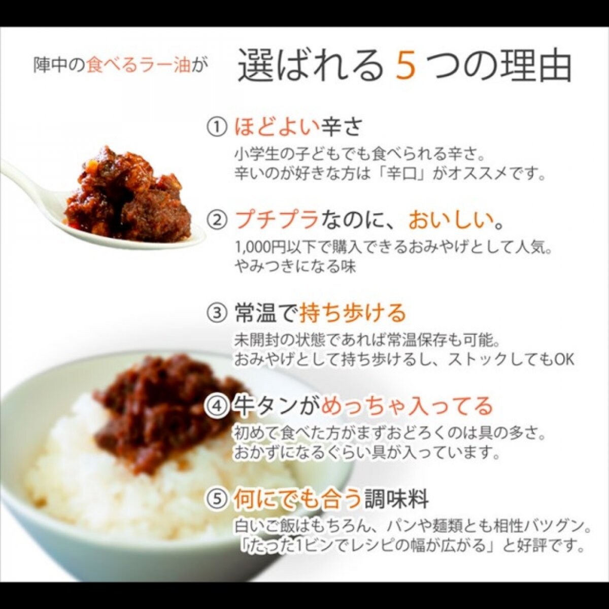 陣中 牛タン 仙台ラ 油 100g 単品 陣中 牛タン 仙台ラ 油 100g 単品