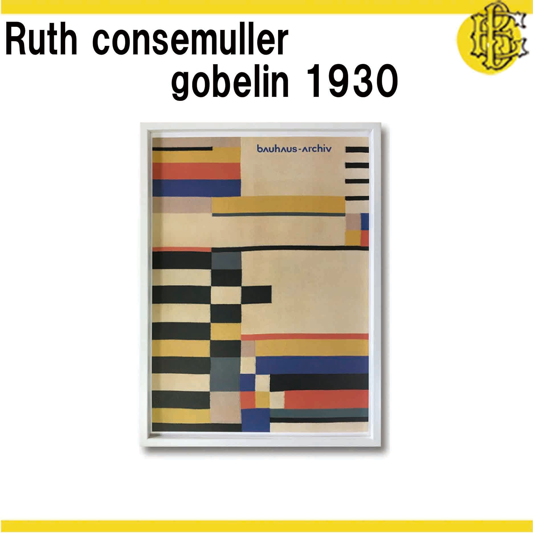 バウハウス 「Ruth consemuller gobelin 1930」額付 アートフレーム》Bauhaus Ruth consemuller gobelin 1930