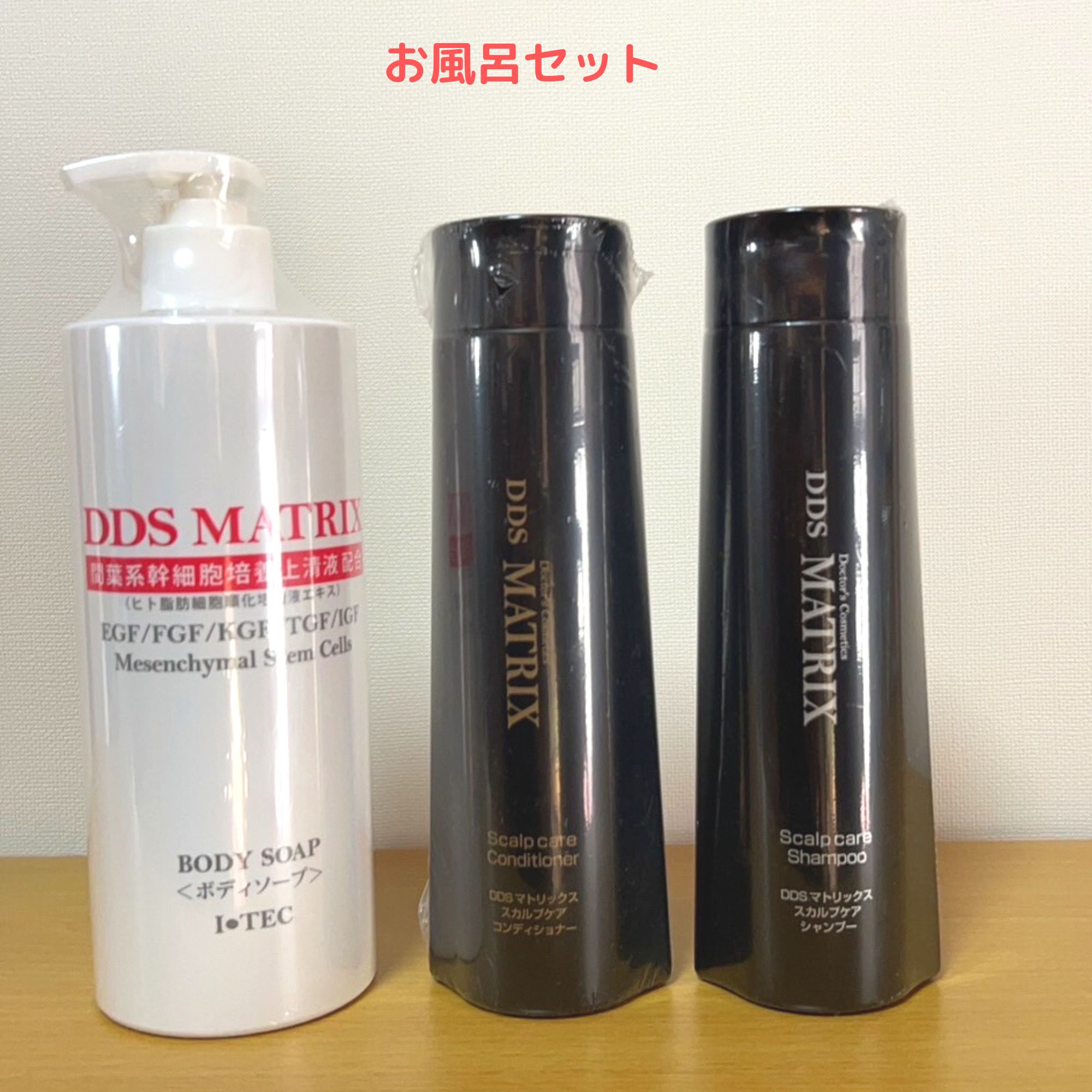 DDS マトリックス シャンプー＆コンディショナー セット内容量250ml ...