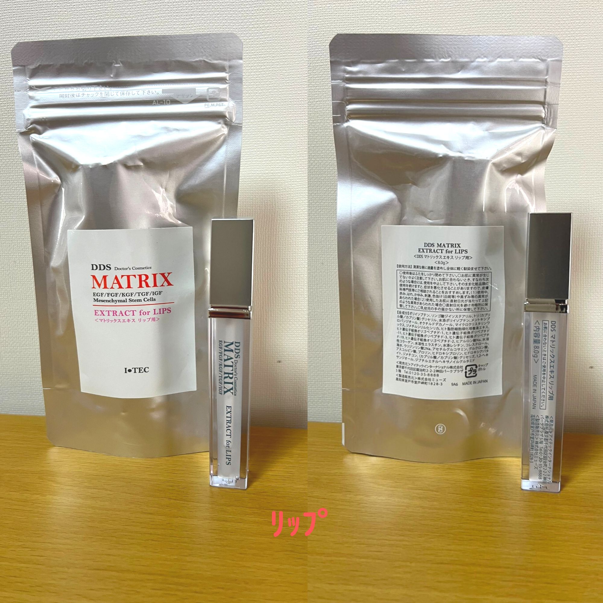 ch☆未使用☆ DDS マトリックス エキス リップ用 2個セット 新品未開封DDS MATRIXマトリックス エキスリップ用 2本セット