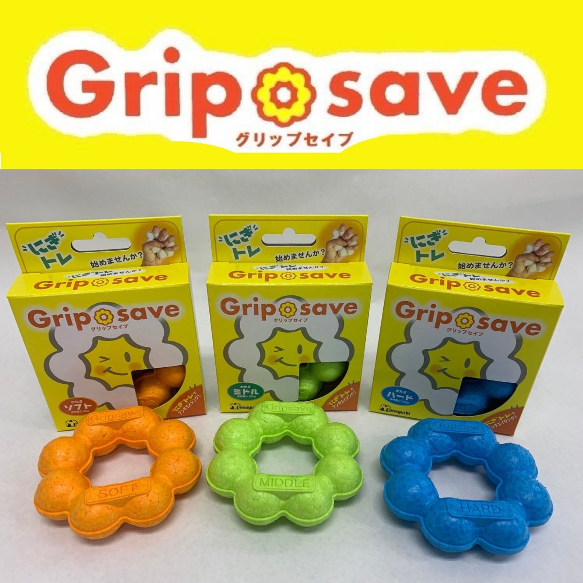 Grip save（グリップセイブ）