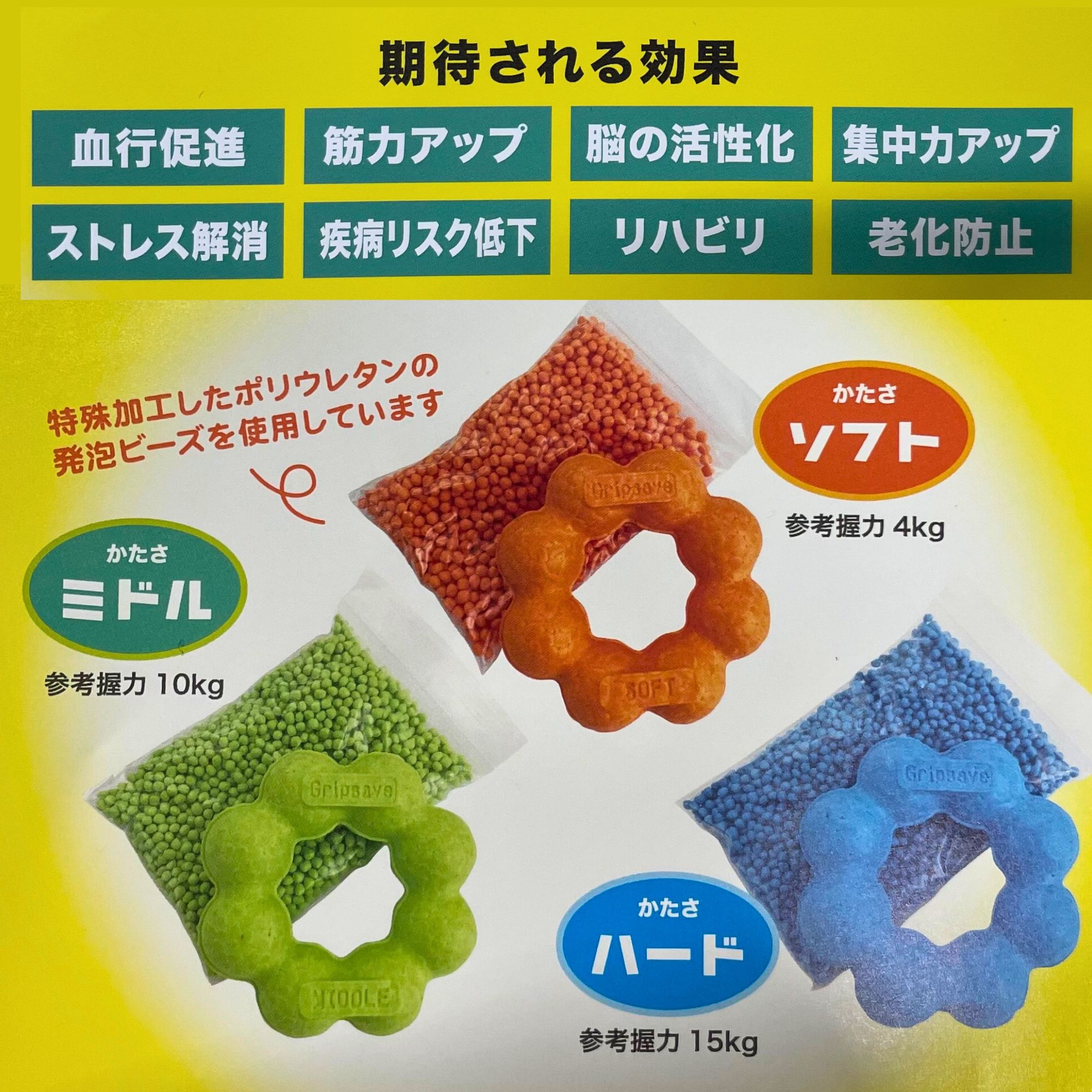 Grip save（グリップセイブ）