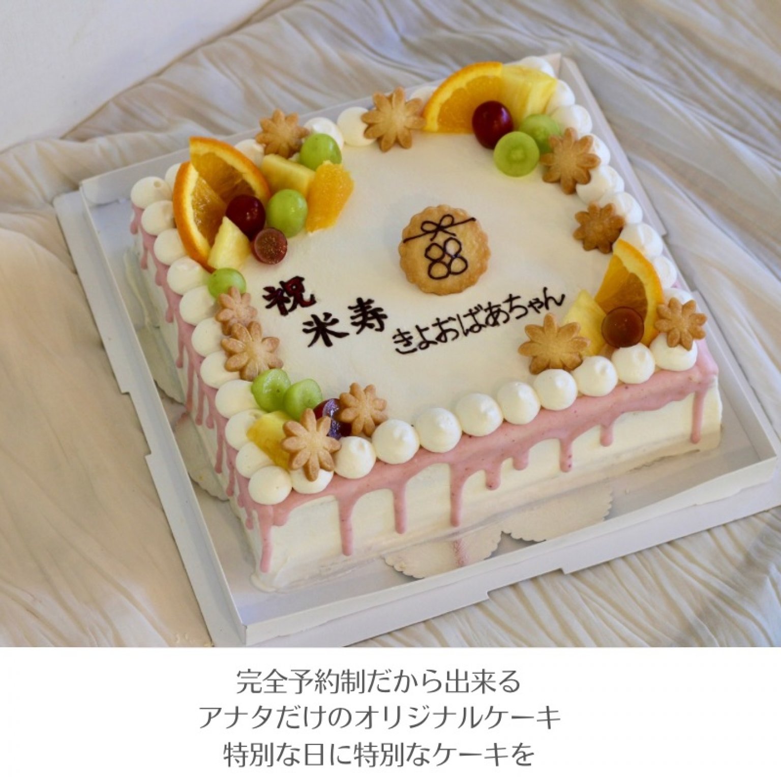 スクエアケーキ