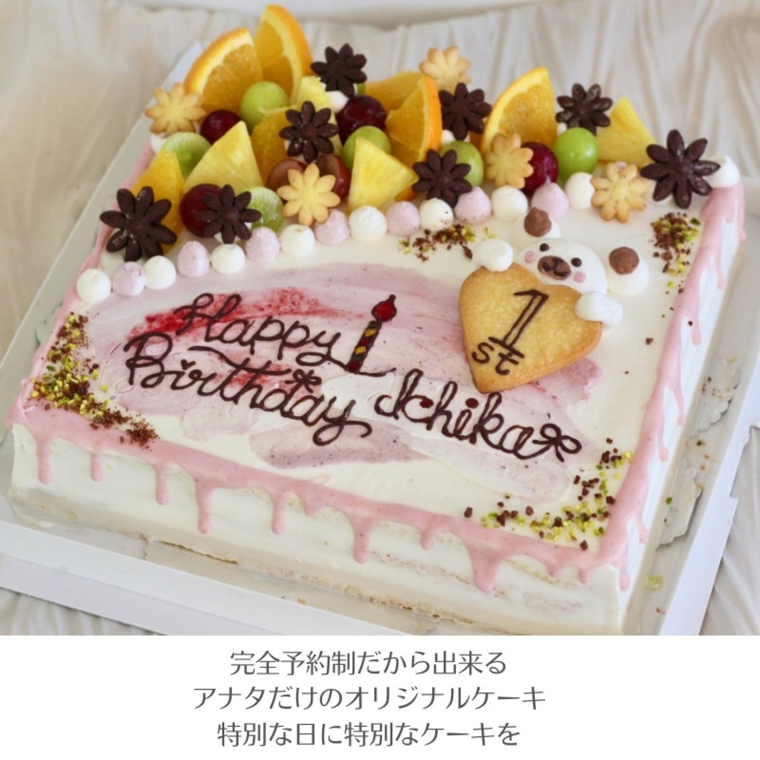 スクエアケーキ