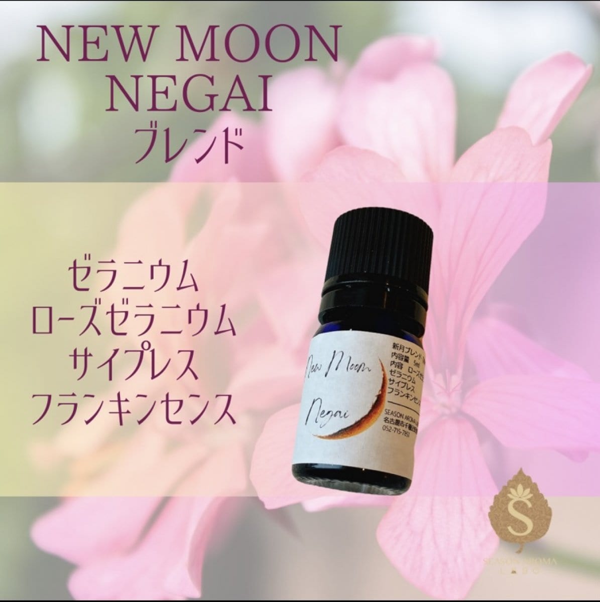 Moon.様 リクエスト 9点 まとめ商品　アロマオイル アロマオイルの通販はアッシュ - ASH AROMA