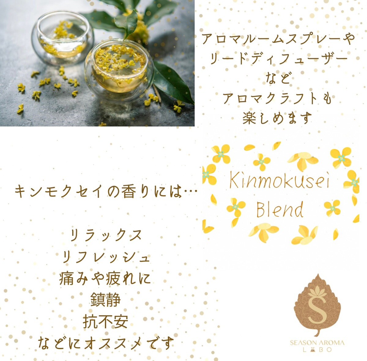 秋の香り】キンモクセイブレンド 金木犀 10ml