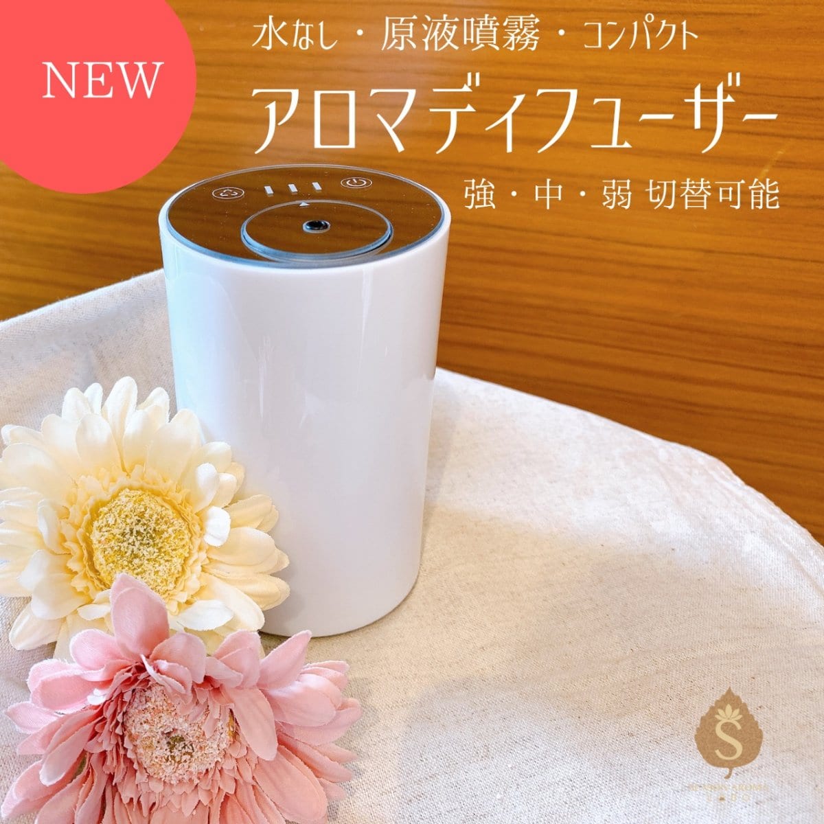 アロマディファーザー 水を使わない ナチュラルなデザイン ☆ナチュラルなデザイン アロマディファーザー 水を使わない