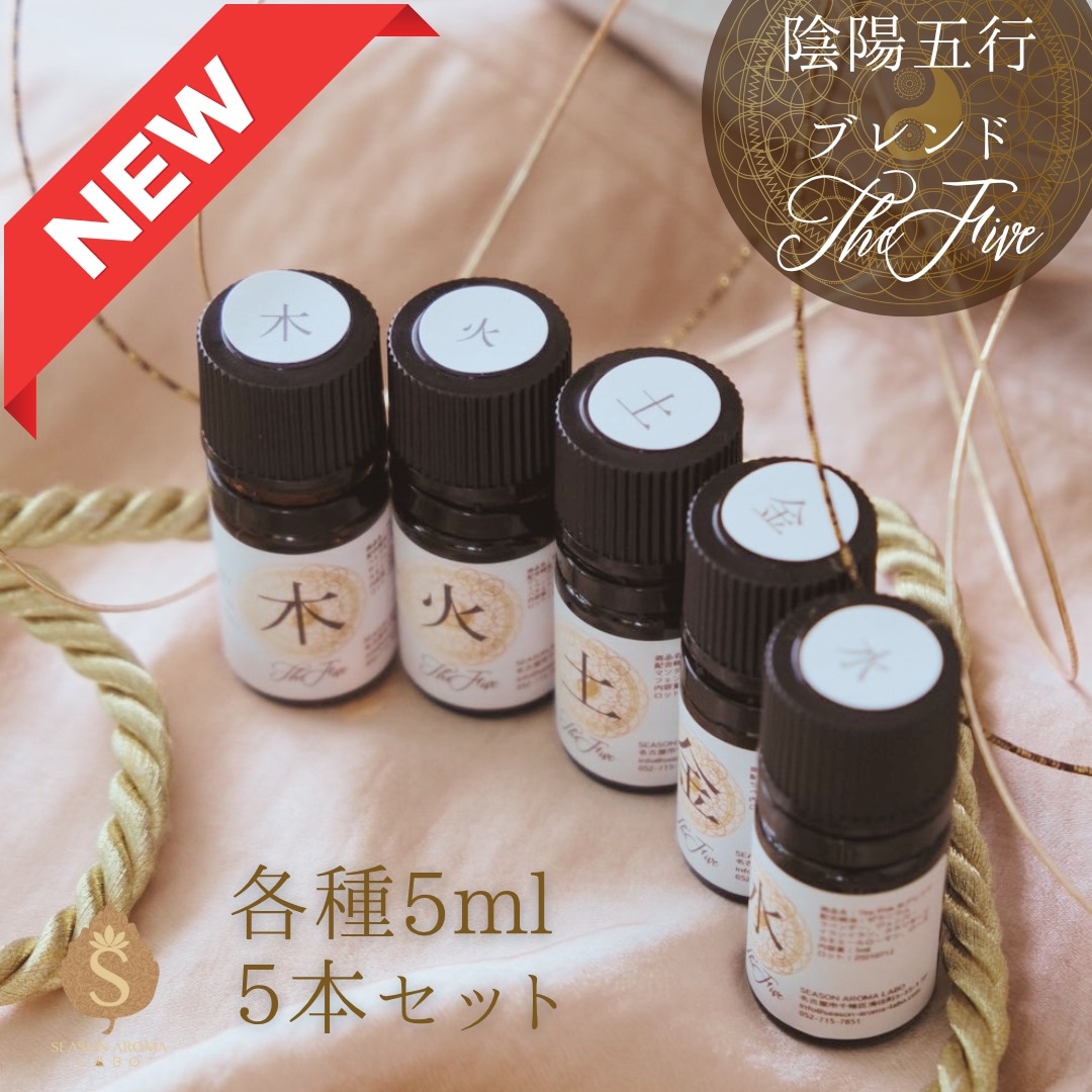 リリーベーション　スマートアロマ　ブレンドエッセンシャルオイル　5本セット リリーベーション スマートアロマ ブレンドエッセンシャルオイル 5本