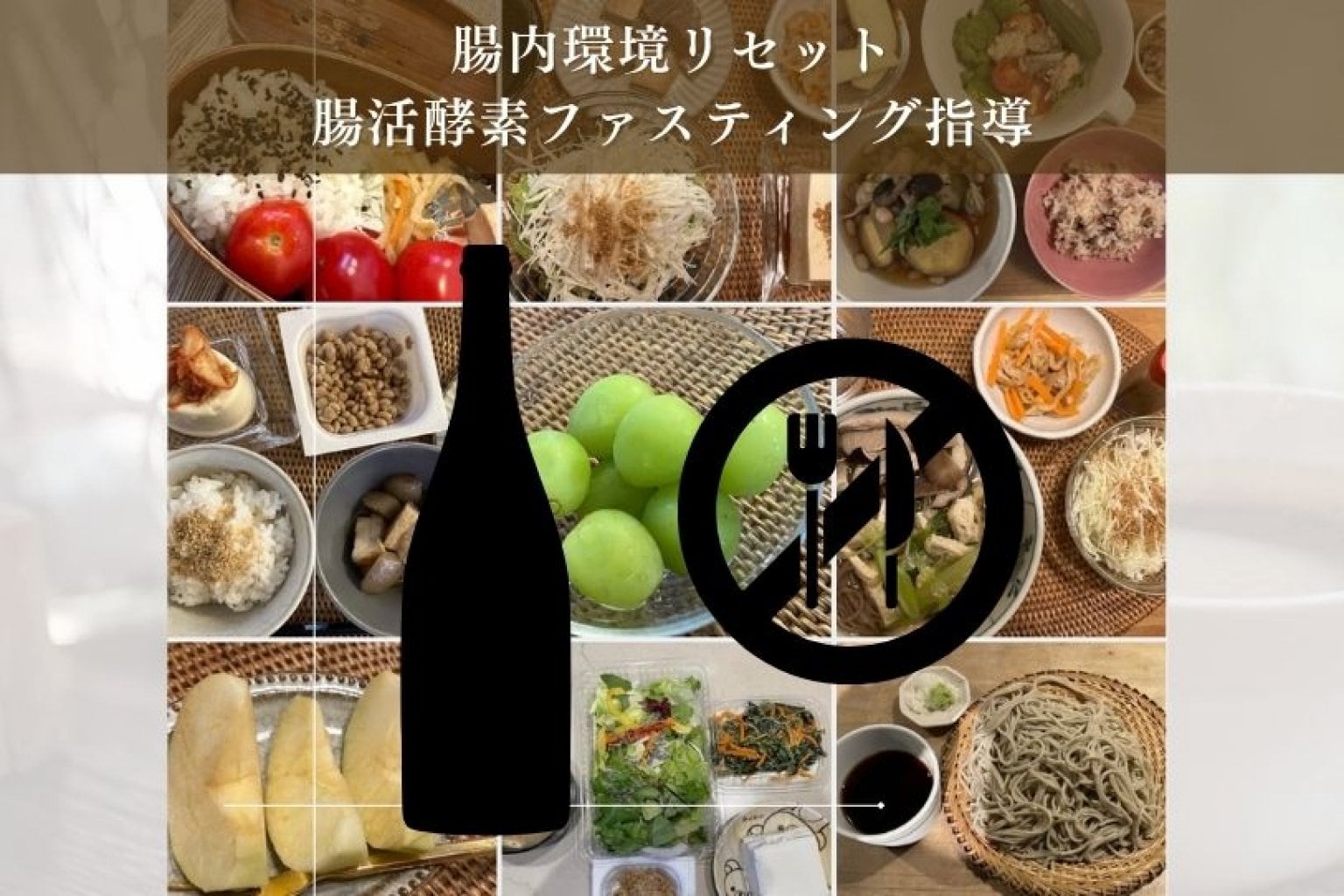 プチファスティングサポート