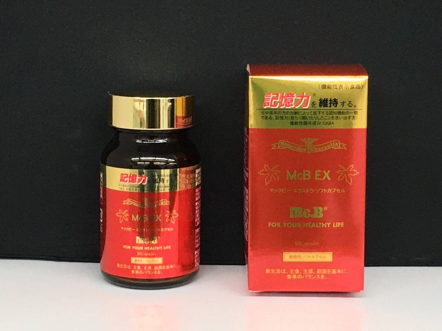 20箱セット 新品 McB Special マックビースペシャル ソフトカプセル