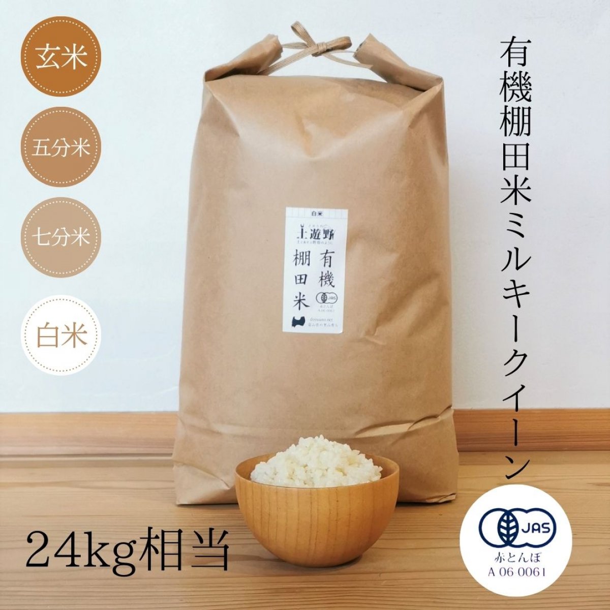 玄米 ひのひかり 令和6年産 農家直詰 お米 (24kg) - 玄米