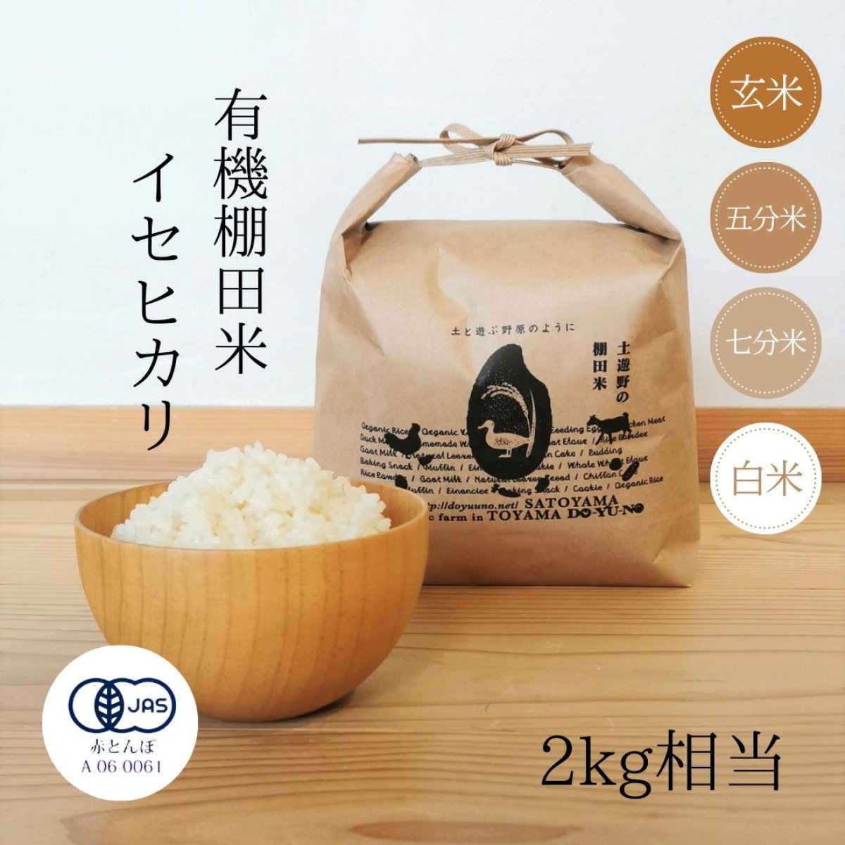 こだわりの餅米（もち米） 800g [天日干し・無農薬・有機肥料・籾保存